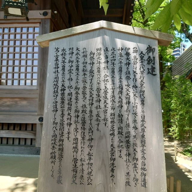 岡崎十二社巡り「菅生神社」