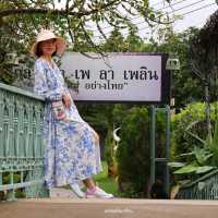 อุทยานไม้ดอก เพ ลา เพลิน