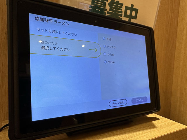 熊本・下通。熊本ラーメン『Ajisen World』