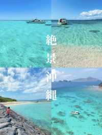 【沖縄離島】世界に誇れる美しすぎる沖縄の海