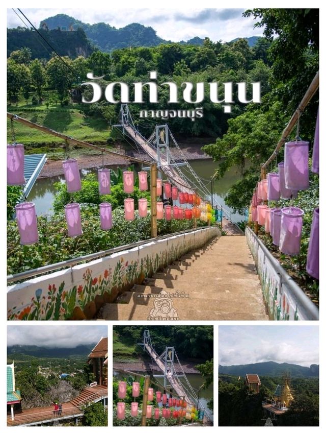 แพลนเที่ยวทองผาภูมิ 3 วัน 2 คืน