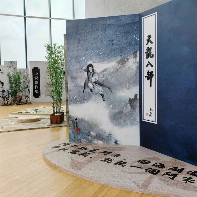 ✨深圳看展☞金庸武俠主題展✨