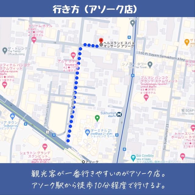 【バンコク】ヘルスランド体験レポ