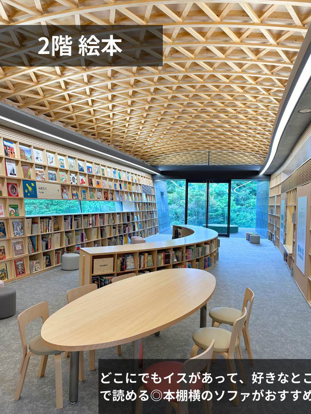 話題の図書館！熊本にあるこども本の森