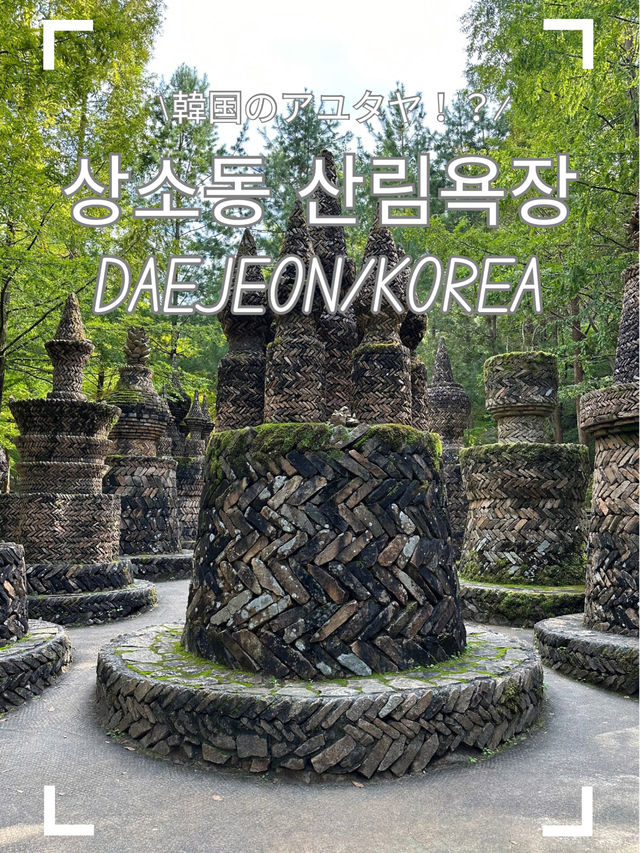 【韓国/大田】まるで韓国のアユタヤ！？