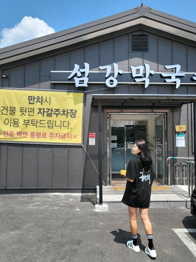 원주가면 꼭 먹어야할 막국수맛집