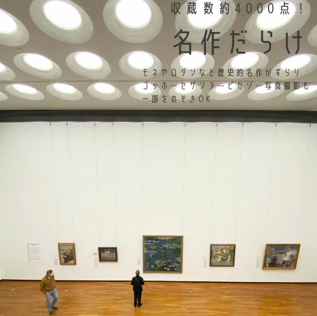 【上野】無料日有！国立西洋美術館楽しむポイント！