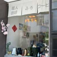 🛁 咖啡浴 FURO CAFE - 日式澡堂で味わう午後のひととき☕️