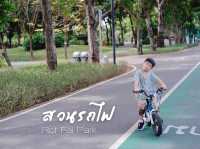 ปั่นจักรยานที่สวนรถไฟ 🚴🏻🌳