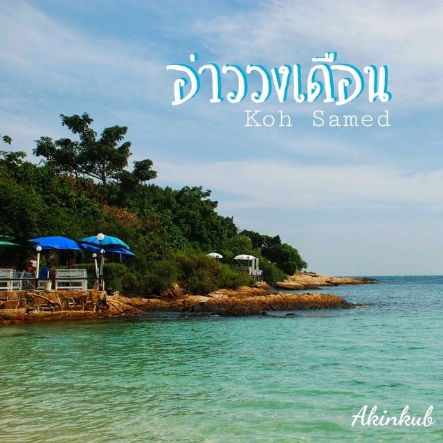 ทริปเล่นน้ำบนเกาะ