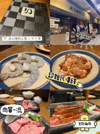 不能錯過門真市隱世燒肉🤩超平和牛享受😍 炭火焼肉工房 いろり屋