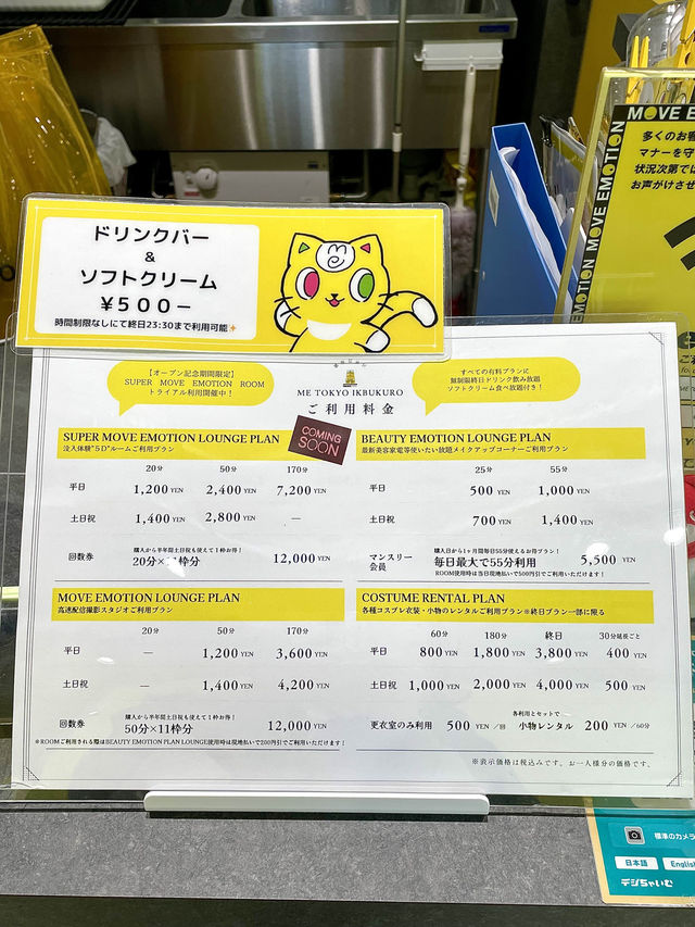 【東京都】池袋にクレーンゲーム王国が降臨