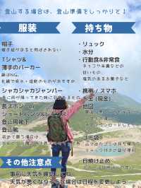 📍長野・岐阜　お手軽3000m!? ハイキング&登山スポット
