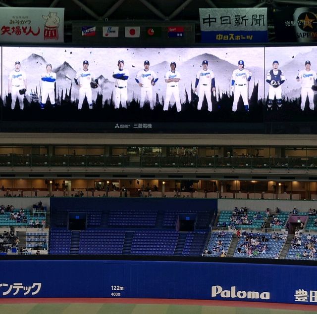 プロ野球観戦！2024年9月「バンテリンドームナゴヤ」