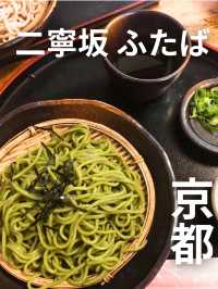 🇯🇵京都ランチ