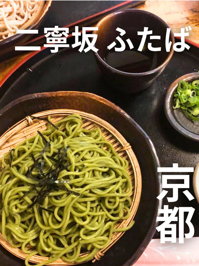 🇯🇵京都ランチ