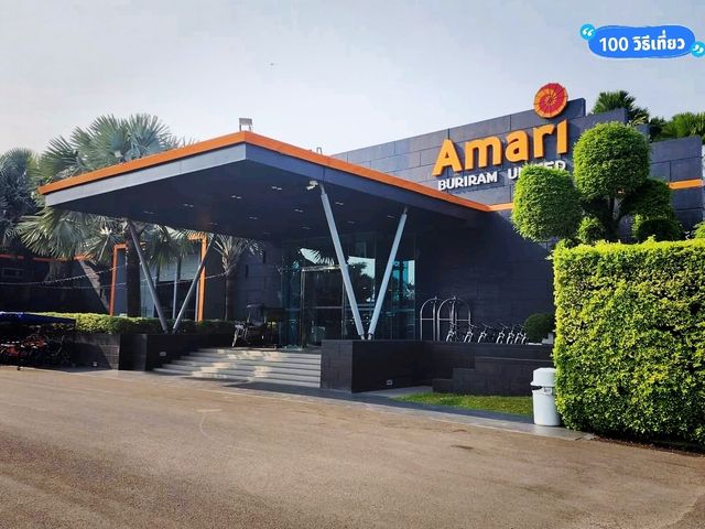 รีวิวโรงแรมอมารี​ บุรีรัมย์​ ยู​ไนเต็ด​