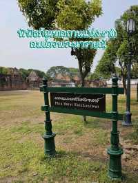 พิพิธภัณฑสถานแห่งชาติ สมเด็จพระนารายณ์ ✨️