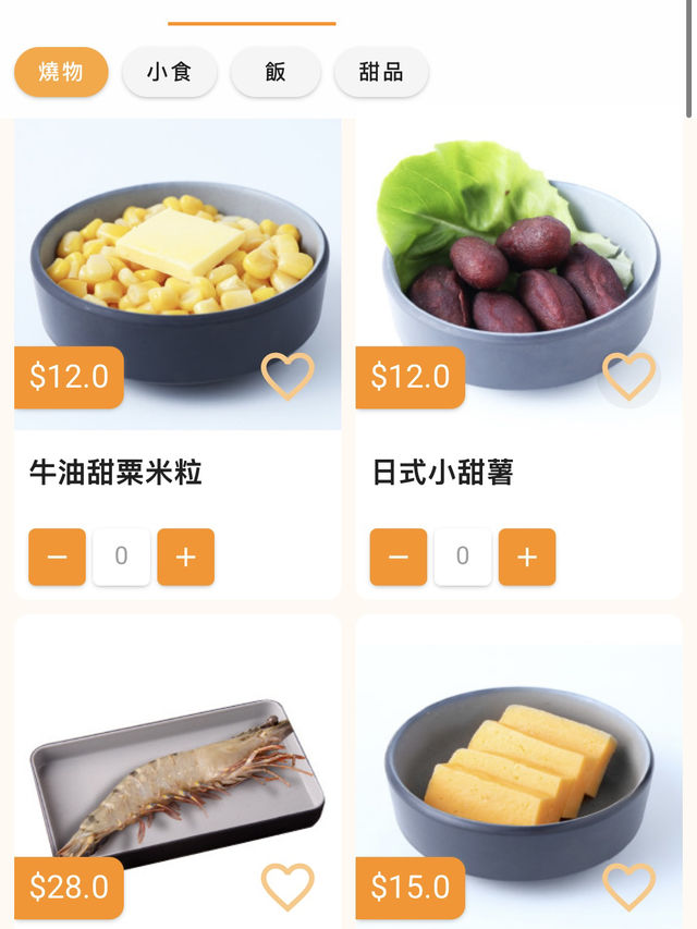 一人前無煙日式燒肉