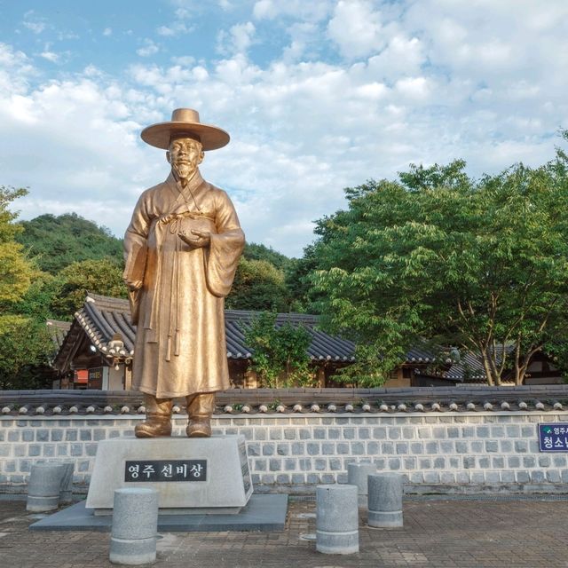 선비의 고장