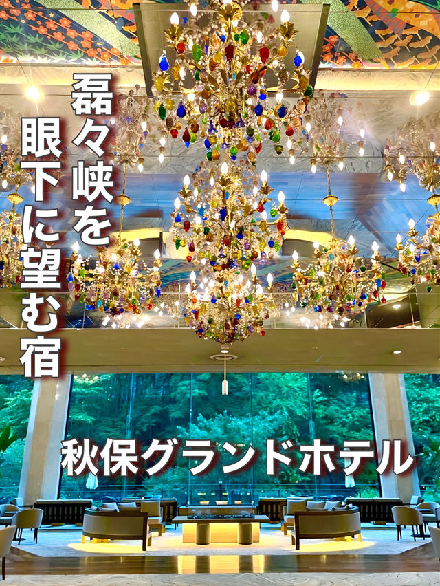 【宮城県】磊々峡を眼下に望む宿