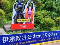 【茨城】仙台に伊達政宗がいない？時があったの知ってました？？