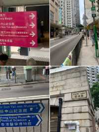 「探索香港歷史魅力：孫中山紀念館之旅」