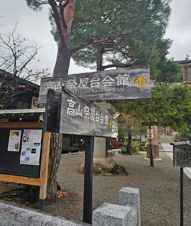 TAKAYAMA เมืองแห่งมนต์เสน่ห์ยุคสมัยเอโดะ 