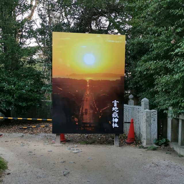 光之道 宮地嶽神社
