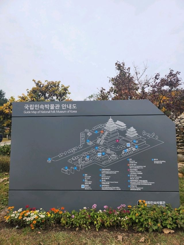 부모님과 데이트하기 좋은 국민민속박물관♥️