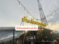 ข้าวต้มมหาราษฎร์ 😋
