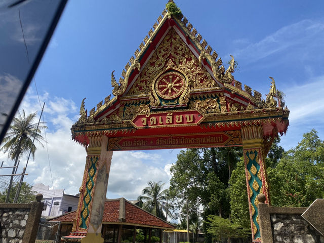 วัดเลียบ อำเภอสายบุรี