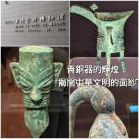 吉金耀華：🇨🇳中國國家博物館藏青銅器精品展