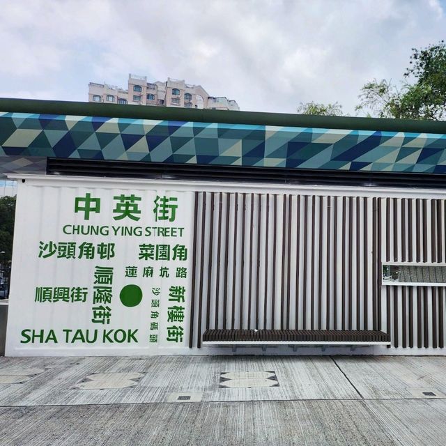 香港秘境～沙頭角
