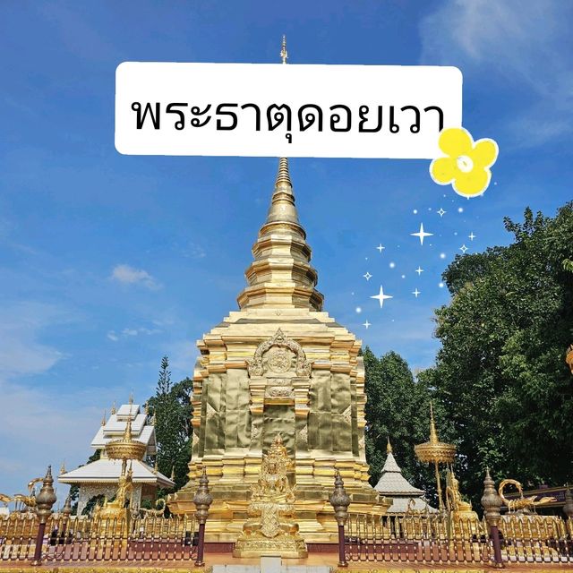 ไหว้พระธาตุดอยเวา ชมวิวบนสกายวอร์คเหนือสุดสยาม