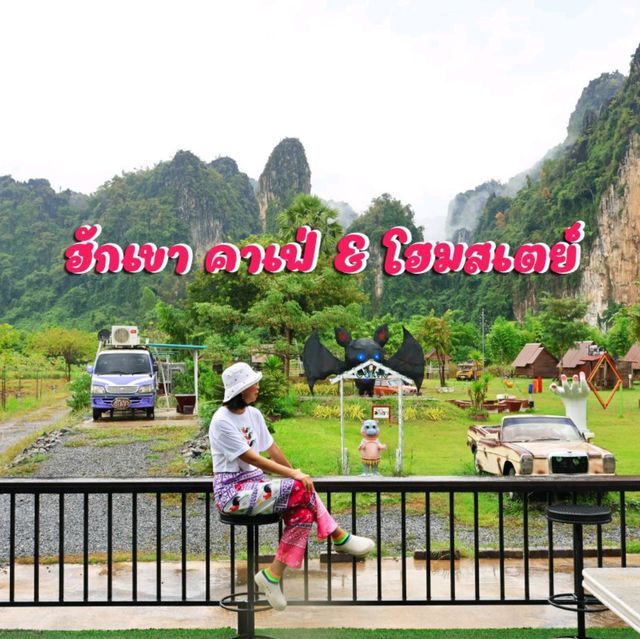 ฮักเขาคาเฟ่ & โฮมสเตย์ เนินมะปราง