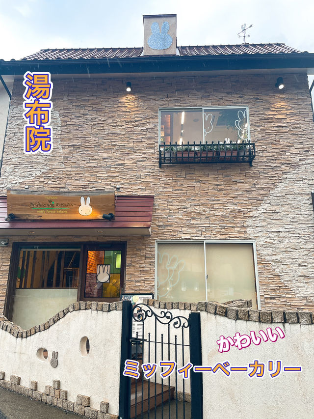 【湯布院】可愛い✨ミッフィーのパン屋さん✨