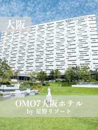 【大阪】寝るだけに終わらない「なにわラグジュアリー」なホテル