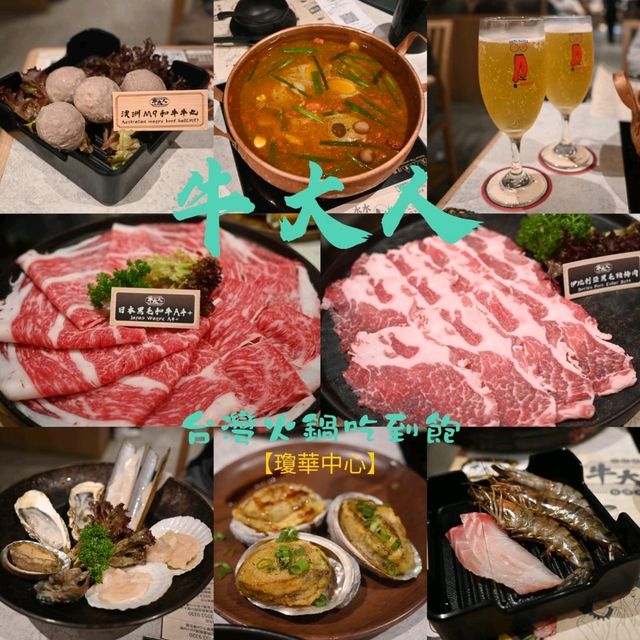 旺角高質A4黑毛和牛火鍋放題