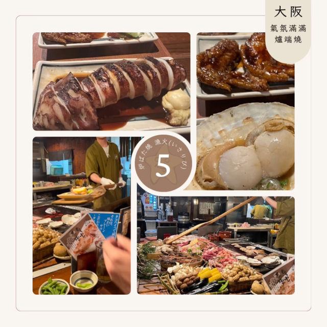 京阪神必吃的五大推薦（京都&大阪&神戶）