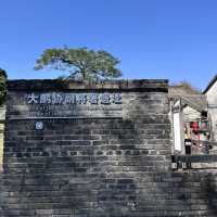 深圳文化遺址✨大鵬協台衙門遺址✨