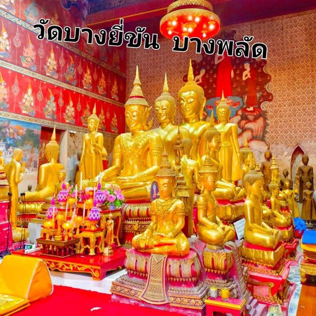 วัดบางยี่ขัน วัดอยุธยา ที่เร้นกายในกรุงเทพ