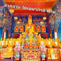 จาก จันทร์เกษม สู่ เขมาภิรตาราม