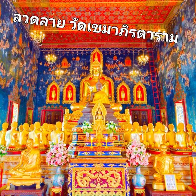 จาก จันทร์เกษม สู่ เขมาภิรตาราม
