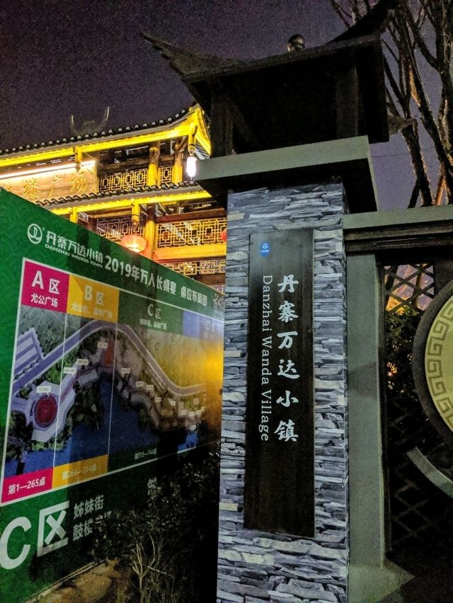 貴州避暑好去處，體驗苗村文化：丹寨萬達小鎮