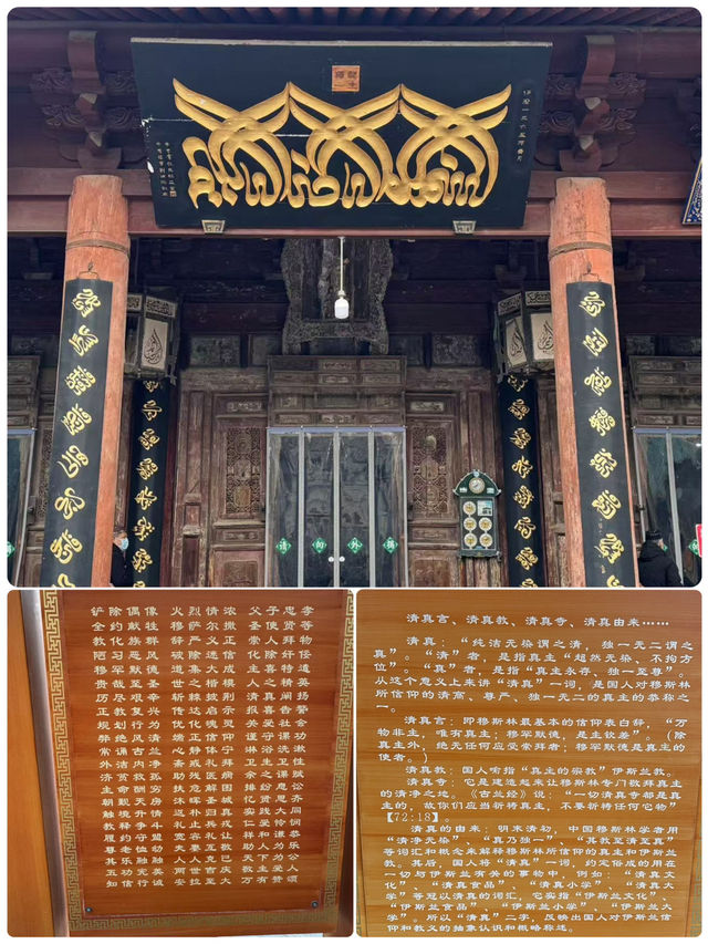 "西安之旅：探訪大清真寺"