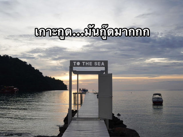 🏝️ แจกแพลนเที่ยวเกาะกูด 3 วัน 2 คืน