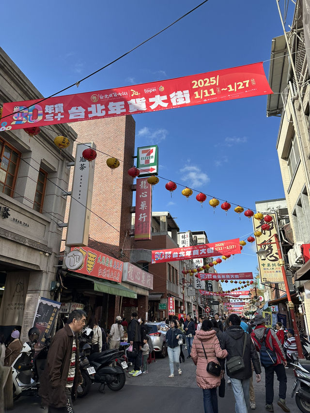 【台北】迪化街 年貨大街🪭感受濃厚新年氣氛