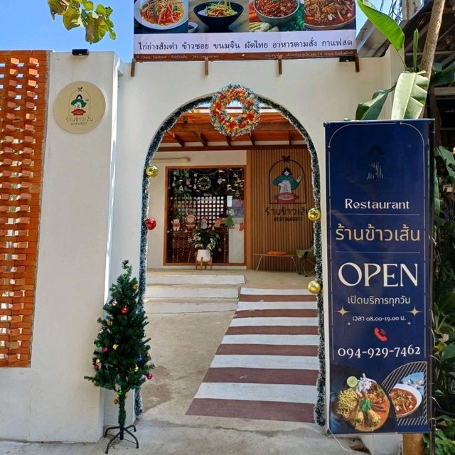 ทานอาหารเหนือ ร้านข้าวเส้น @เชียงดาว