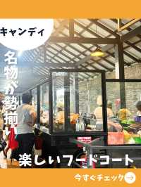【スリランカ女1人旅】スリランカスナックが格安価格で勢揃い！おすすめフードコート！